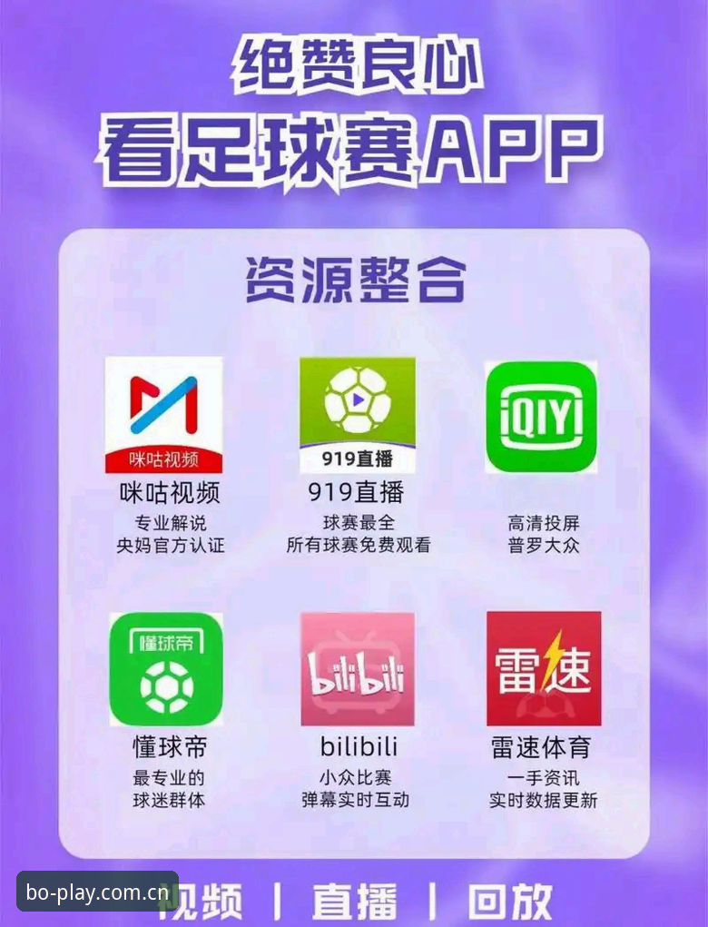百博体育最新版 百博体育官网入口 vs 百博体育最新版2024:哪个更适合你的竞技需求?