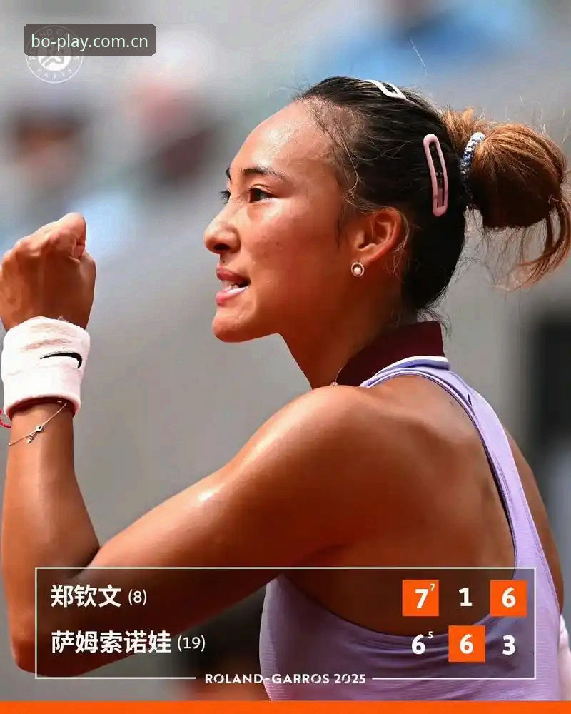 2026法网女单签表出炉，郑钦文首轮战资格赛，百博体育平台解析抽签最新动态