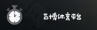 百博体育官方网站