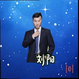 刘阳