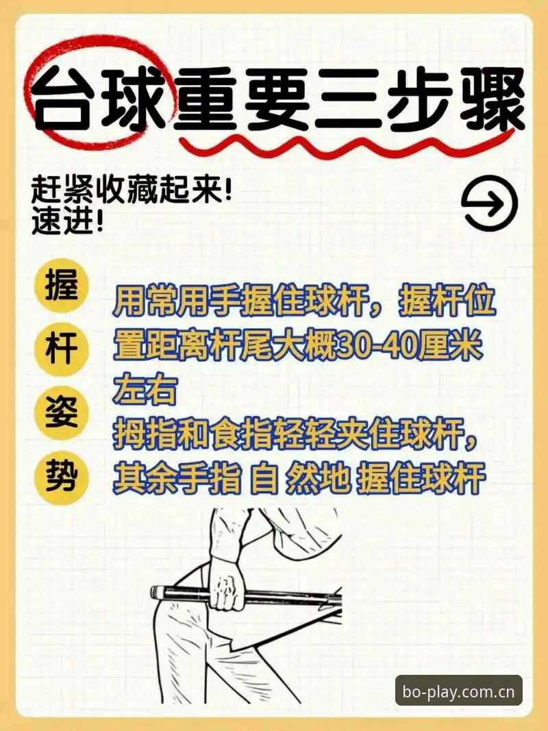 百博体育使用教程 百博体育平台使用教程:新手如何快速上手?